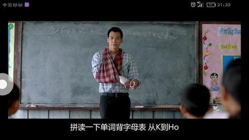 泰国教师日记在线观看,异国教育生活全景展现  第2张